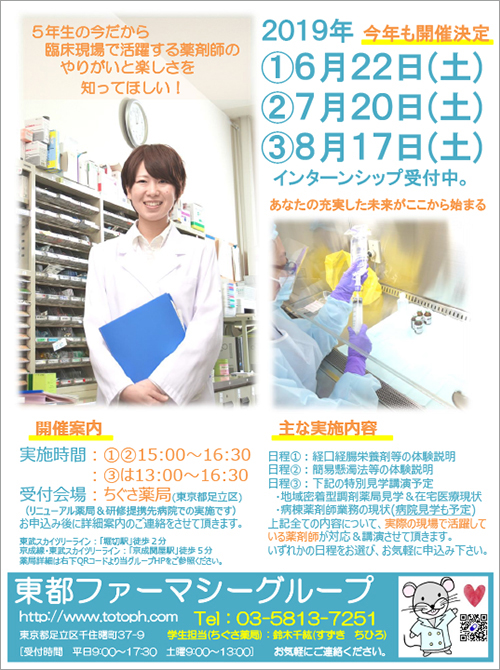 インターンシップ